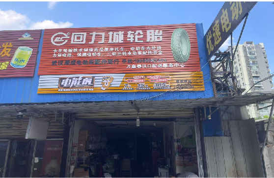 分宜门头店招