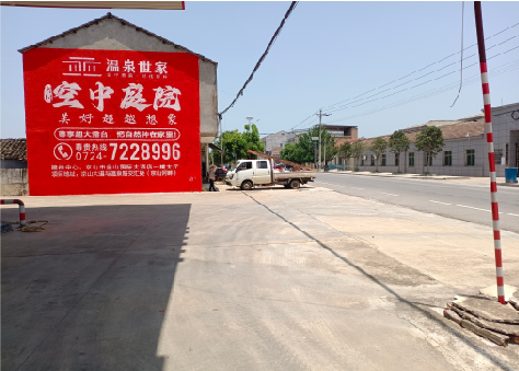 分宜墙体广告如何定价？