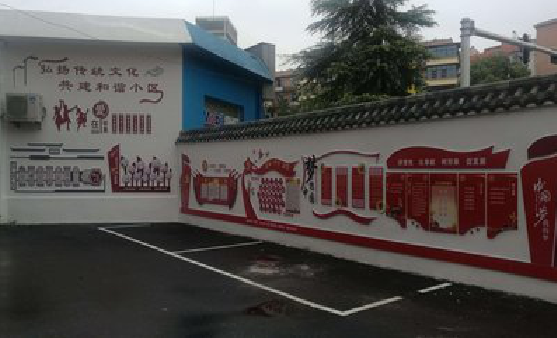 分宜社区文化墙的创意设计。