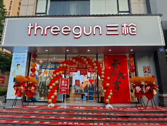 分宜三枪连锁店装修