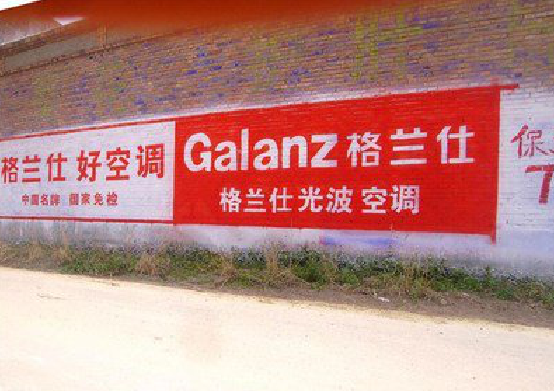 分宜墙体广告的价格影响因素有哪些？