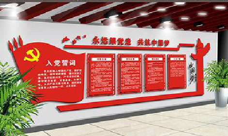 分宜党建文化墙设计成什么样式的合适？