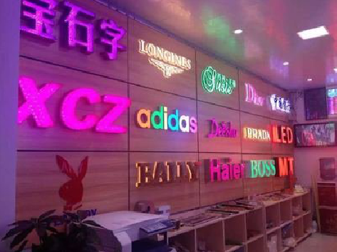 分宜七彩外露发光字的制作工艺。