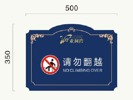 分宜在标牌设计中，如何满足客户需求？