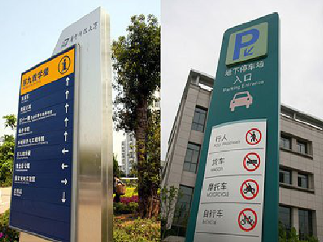 分宜如何维护和保养标识标牌？