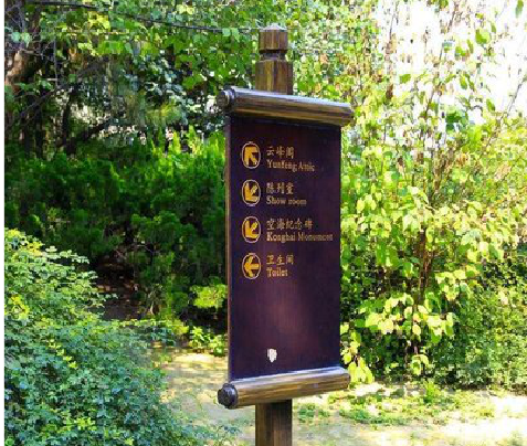 分宜标识牌与环境之间有什么关系？