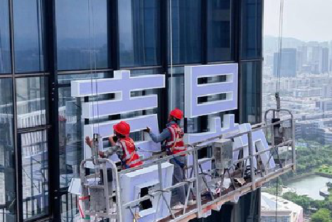 分宜玻璃上安装发光字怎么固定呢？