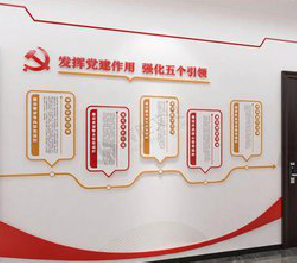 分宜党建文化墙设计方法有哪些？