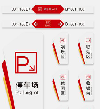 分宜商场标识系统规划管理。